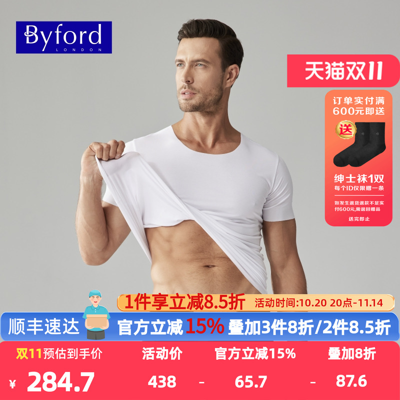 百富混棉男士无痕圆领内衣短袖