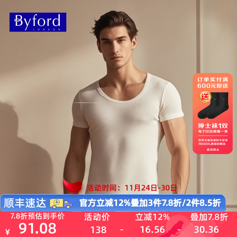 BYFORD/百富男士U领短袖T恤