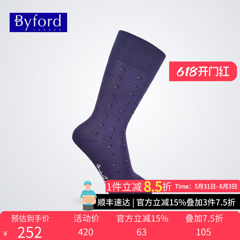 BYFORD/百富英国产男士高针织混棉中筒商务袜四季款男袜 BB9327