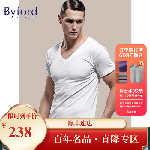 byford百富男士短袖汗衫打底衫