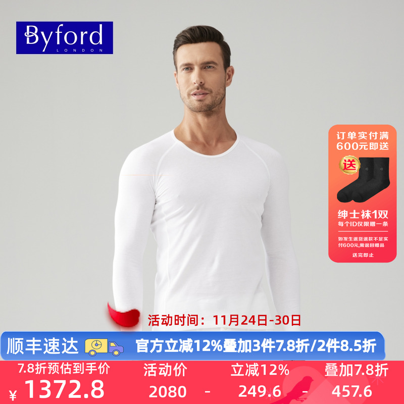 百富纯棉棉贴身男士保暖内衣