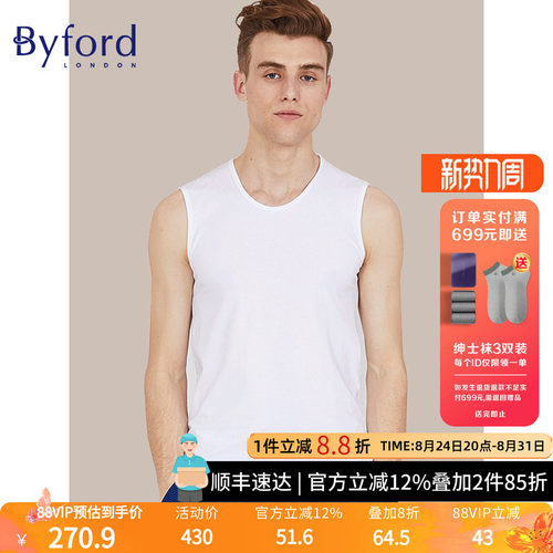byford百富男士棉质背心舒适运动