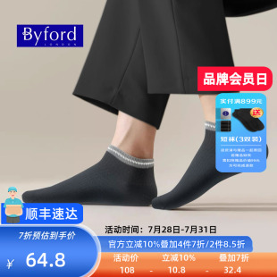 BYFORD 短袜透气舒适隐形袜9805CT 百富泰国产男士 高针织棉纱四季