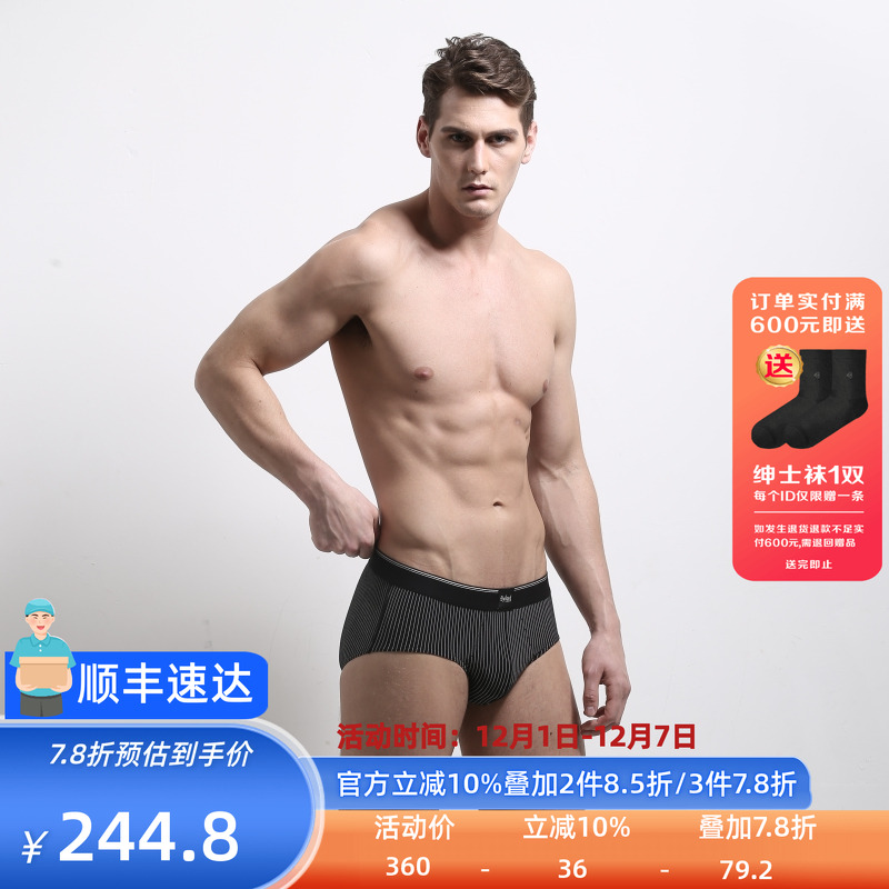 byford百富棉弹男士三角内裤