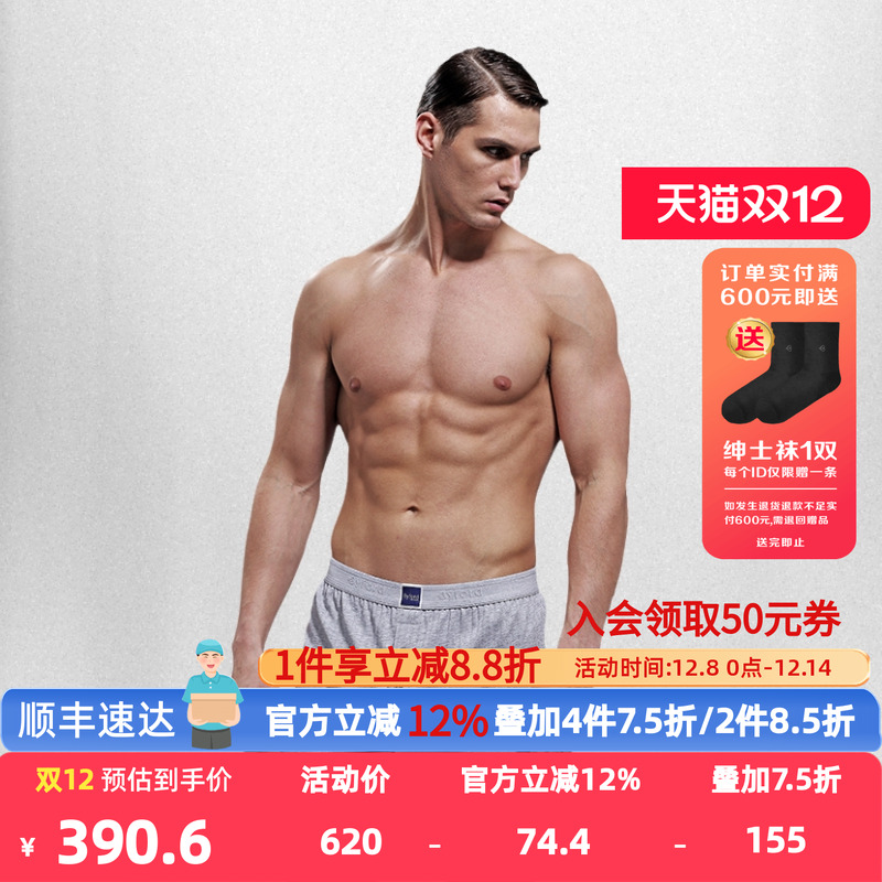 精梳棉男士居家平脚内裤不勒裆