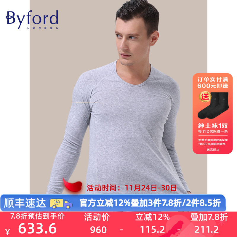 百富男士针织长袖贴身保暖内衣