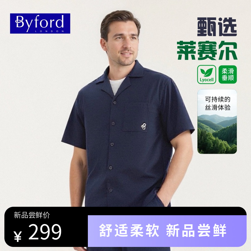 百富家居服套装男莱赛尔亚麻透气