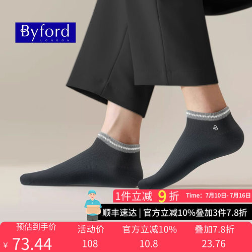 男士舒适商务9805CT透气四季袜