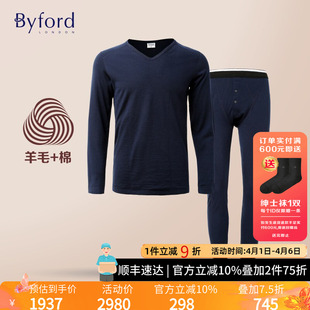 MW2932 MW2942 百富港产男V领秋冬厚棉毛双层加厚保暖衣裤 Byford