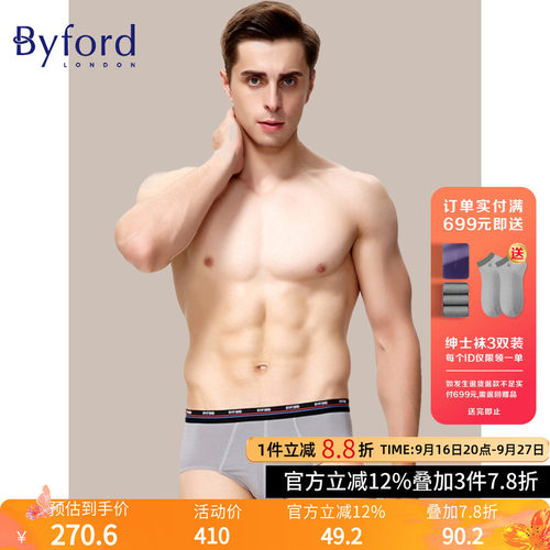 莫代尔三角裤Byford百富男士