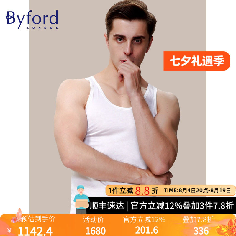 byford百富男士背心桑蚕丝
