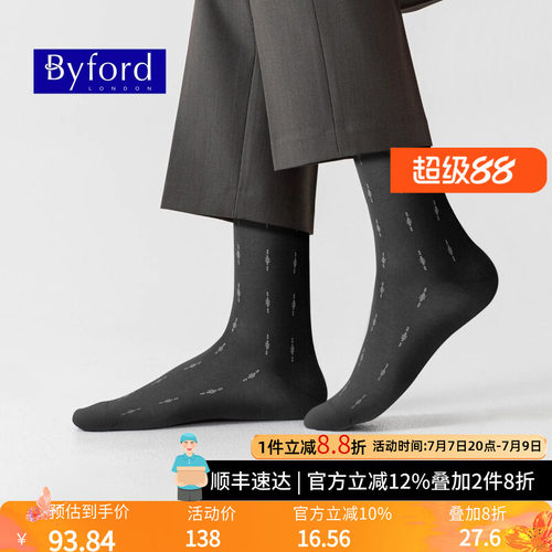 BYFORD/百富男士高针织中筒袜