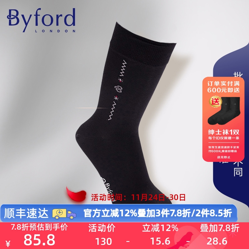 BYFORD/百富男士高针织中筒袜