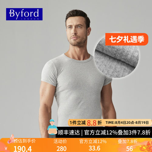BYFORD/百富纯棉男士螺纹打底衫