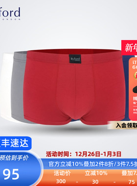 BYFORD/百富男士3D囊袋平角裤泰国产抗菌红色本命年内裤MW38042