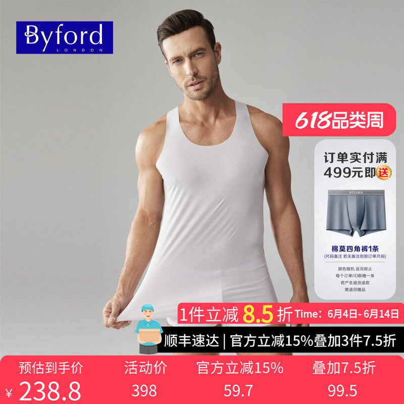 百富无痕棉男士打底背心