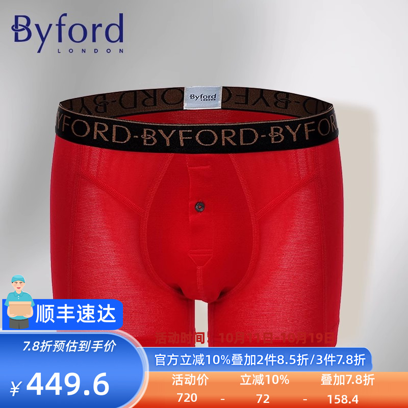 byford/百富男士内裤平角裤透气