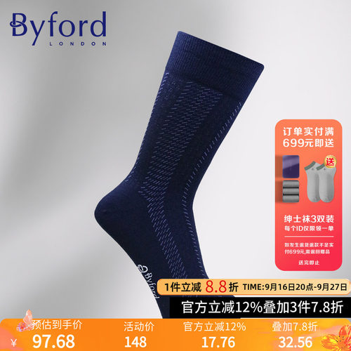 BYFORD/百富男士高针织羊毛棉袜