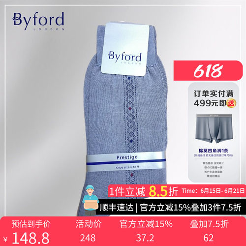 BYFORD/百富男士高筒纯棉袜