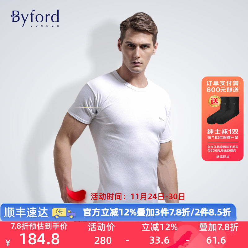 BYFORD百富男士短袖打底衫