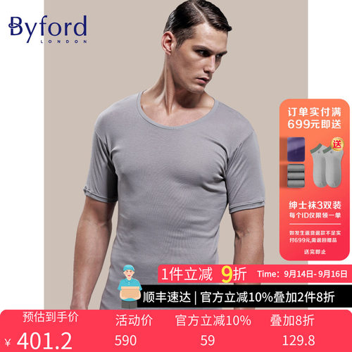 byford百富男士丝光棉打底衫