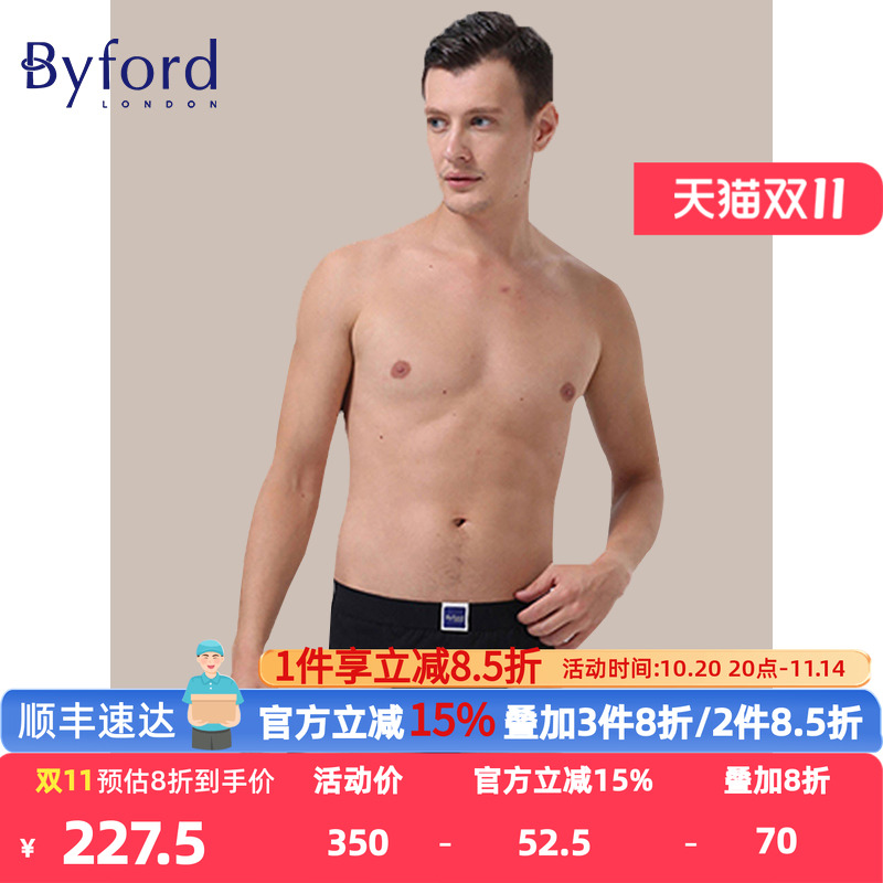 byford/百富男士内裤纯色三角裤