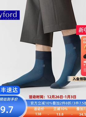 BYFORD/百富印尼产男士商务袜子高针织棉纱中筒袜透气男袜9738S