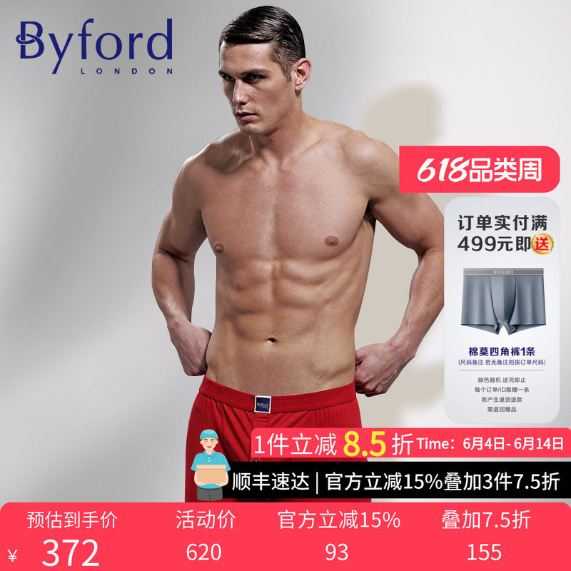 byford百富男士内裤精梳棉纯棉