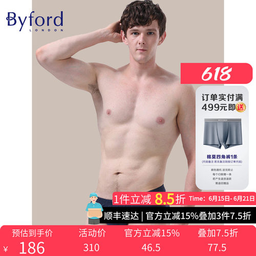 byford/百富男士内裤弹力
