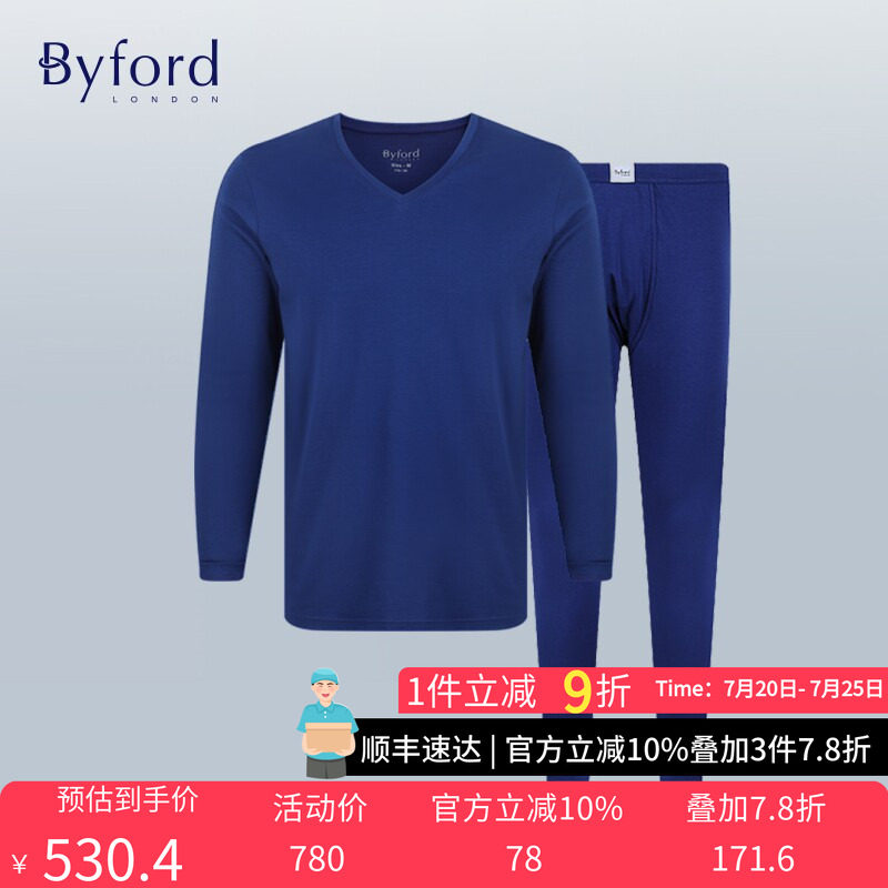Byford百富新款男士保暖内衣纯棉V领秋衣秋裤单件MW33804/MW33805