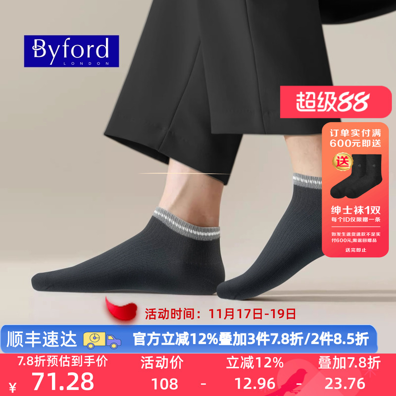 男士舒适商务9805CT透气四季袜