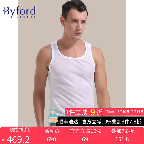 byford百富男士背心丝光棉