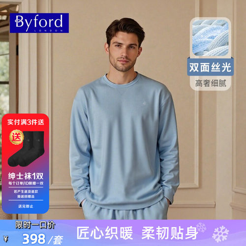 BYFORD/百富男士秋冬家居服