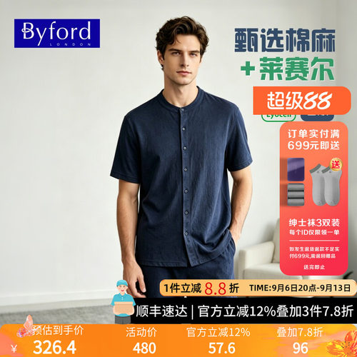 百富男士莱赛尔棉麻家居服套装