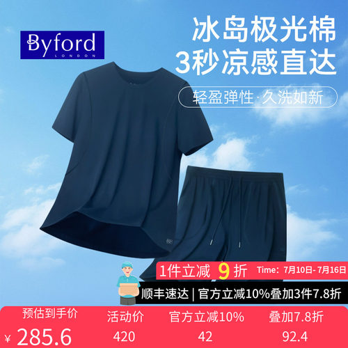 BYFORD/百富男士新款家居服套装