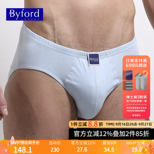 男纯全棉三角裤银标40年经典