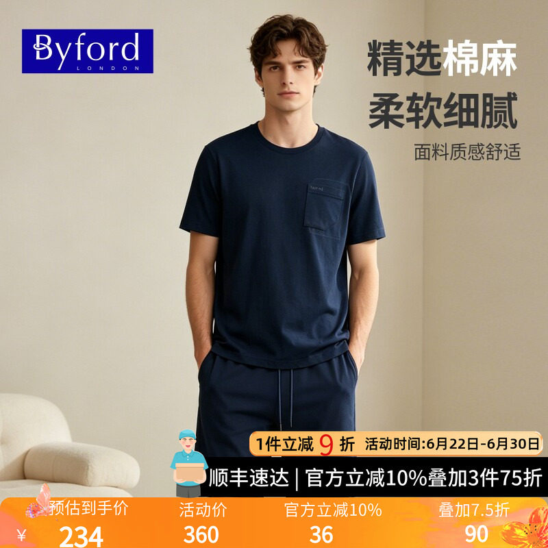 百富男棉麻家居服套装可外穿透气
