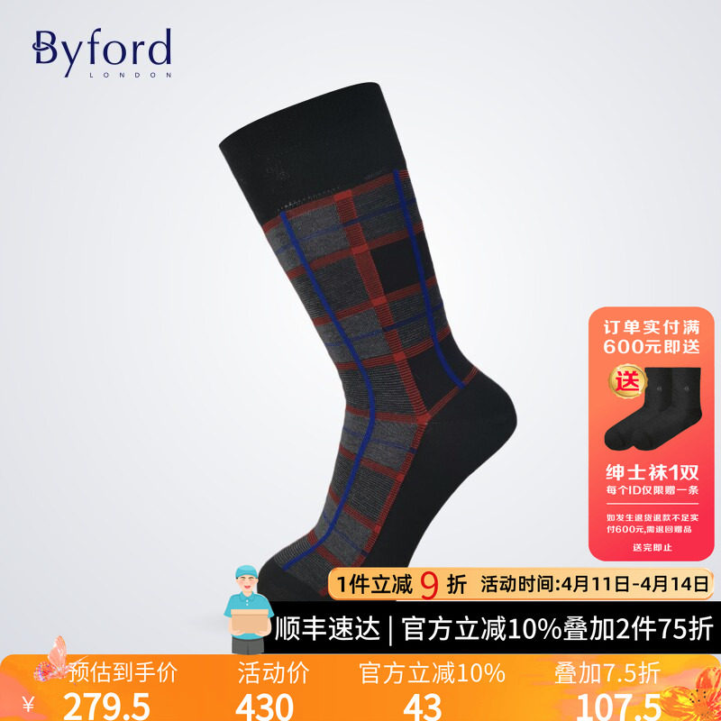 BYFORD/百富英国产男士高针织棉纱绅士中筒商务男袜四季款BB9411