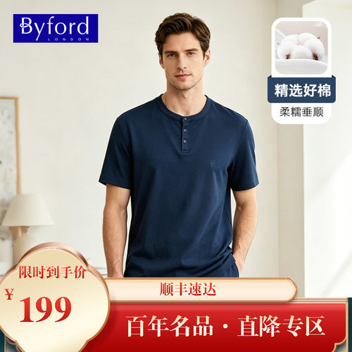 百富男棉氨可外穿家居服套装