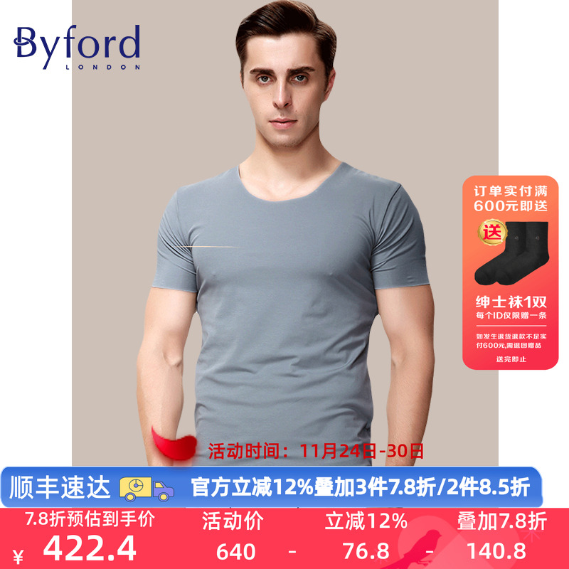 byford百富男士短袖舒适内衣