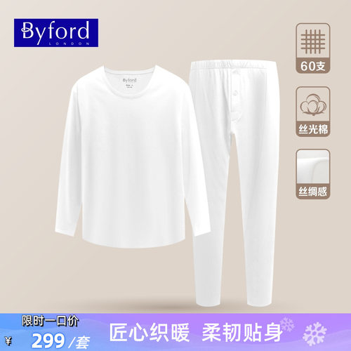 秋冬新款保暖内衣套装男士