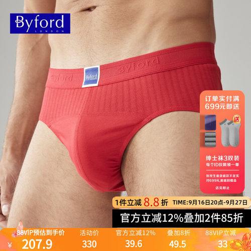 百富男士精梳棉舒适三角内裤