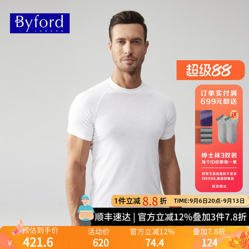 mw6113男装圆领短袖內衣