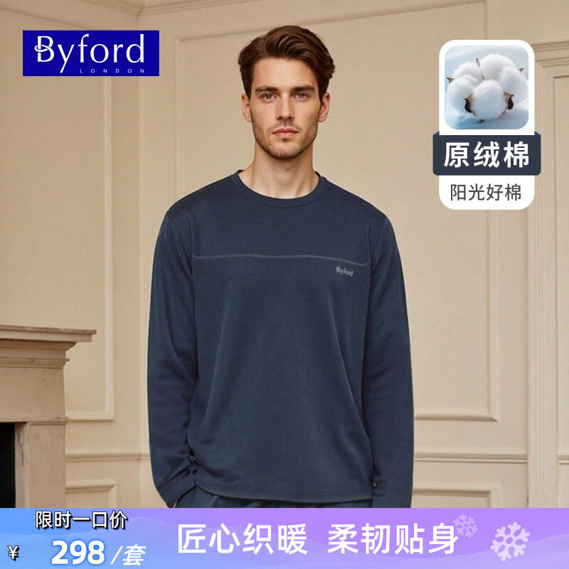 BYFORD/百富男士家居服套装