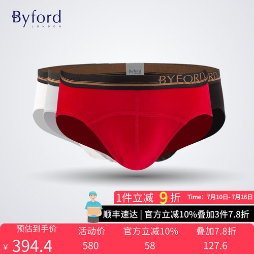 BYFORD男士丝光埃及棉多色三角裤