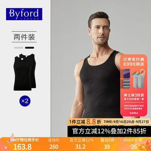 两件装针织汗衫BYFORD运动男