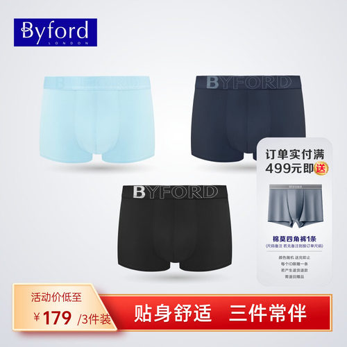 百富男士莫代尔舒适四角裤