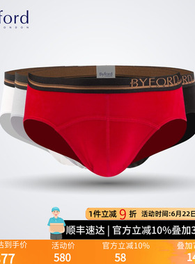 Byford/百富埃及棉三角裤男香港产透气亲肤全棉内裤MW713/773