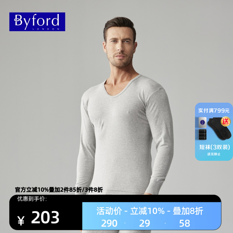 低领BYFORD/百富保暖内衣男