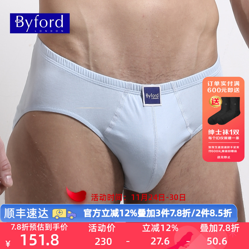Byford百富青年U凸纯棉男士三角内裤男性感透气运动款送礼MW902/4